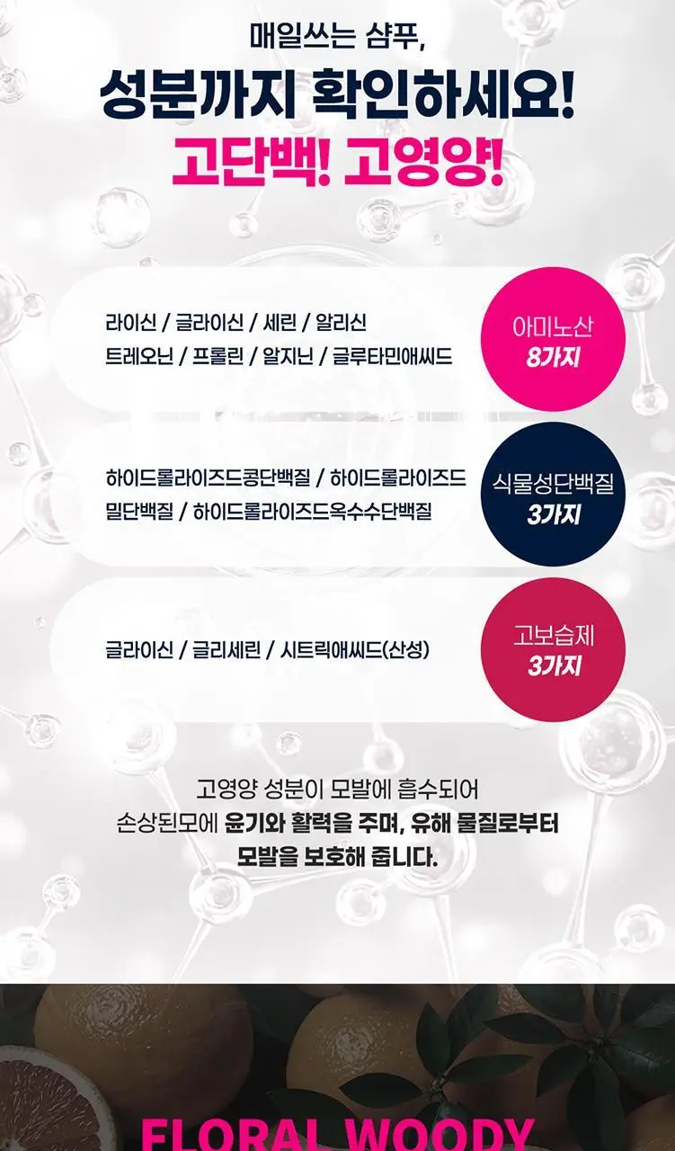 [대용량/펌염색시술] 박준뷰티랩 손상모 약산성 애씨드 샴푸 1500ml 상세페이지 11